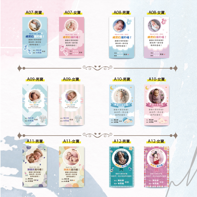 急件當天取貨寶寶彌月小卡,急件滿月卡,急件彌月小卡急件,急件滿月小卡公版,彌月小卡製作,彌月小卡印刷,急件彌月卡片,彌月卡尺寸,彌月卡設計,急件桃園彌月卡,急件桃園滿月卡