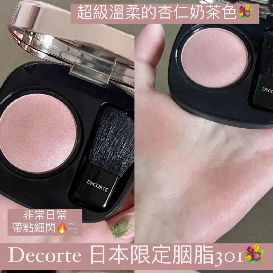 Decorte - 胭脂連掃 #301 日本限定色號