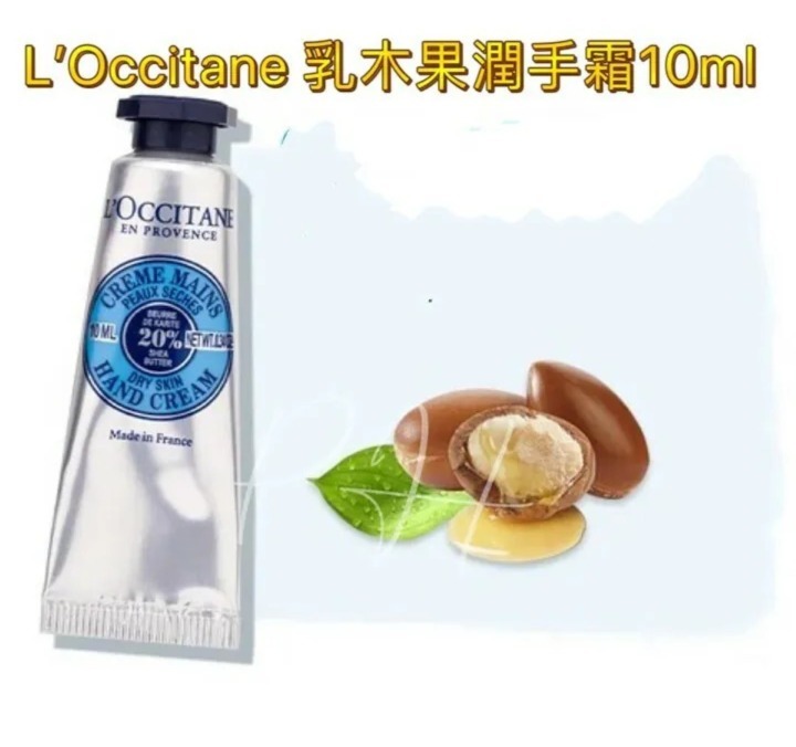 現貨!! L’Occitane 乳木果 / 馬鞭草 護手霜 10ml