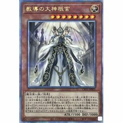 CF01-JP005 教導の大神祇官