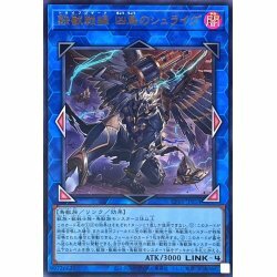 CF01-JP014 鉄獣戦線 凶鳥のシュライグ