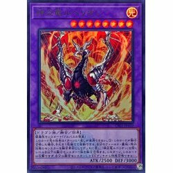 CF01-JP102 神炎竜ルベリオン