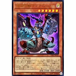 CF01-JP137 深淵の獣マグナムート