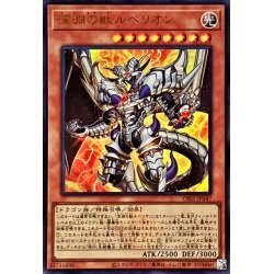 CF01-JP147 深淵の獣ルベリオン