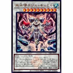 CF01-JP153 氷水啼エジル・ギュミル
