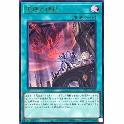 CF01-JP003 天底の使徒
