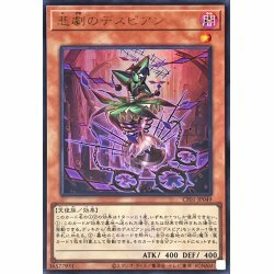 CF01-JP049 悲劇のデスピアン