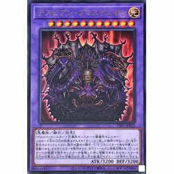 CF01-JP052 デスピアン・プロスケニオン