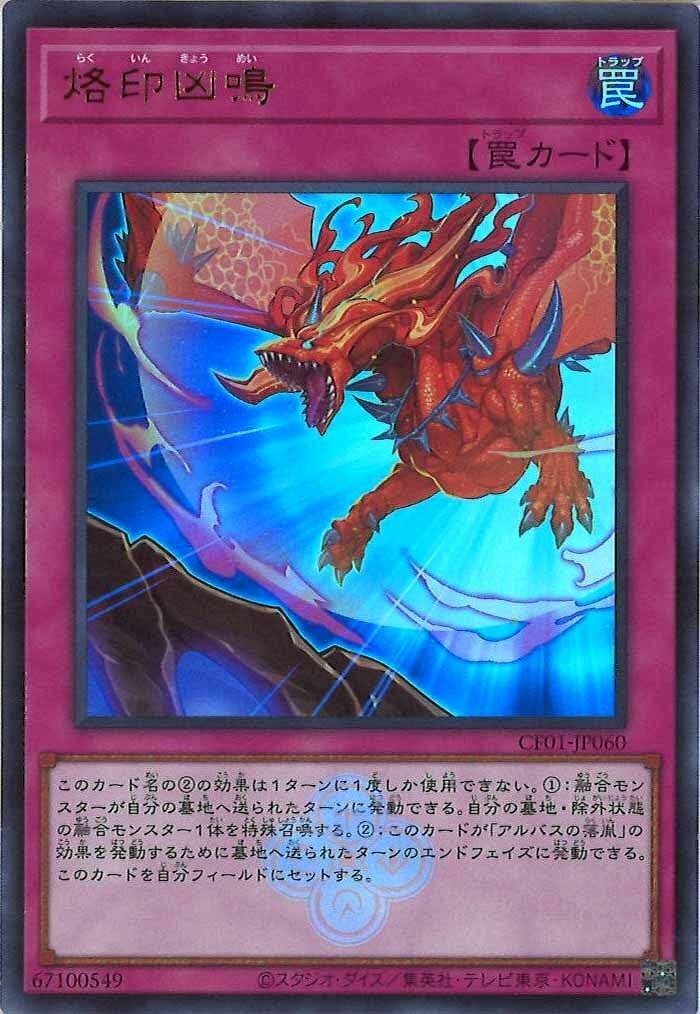 CF01-JP060 烙印凶鳴