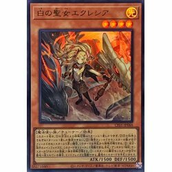 CF01-JP066 白の聖女エクレシア