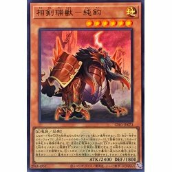 CF01-JP073 相剣瑞獣-純鈞
