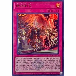 CF01-JP078 瑞相剣究