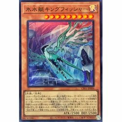 CF01-JP084 氷水艇キングフィッシャー