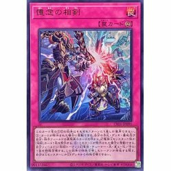 CF01-JP091 憶念の相剣