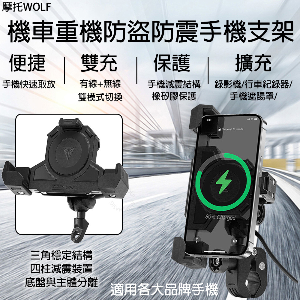 摩托車減震手機支架 三角固定快取款 充電導航穩固支架 兼容多機型防抖便捷