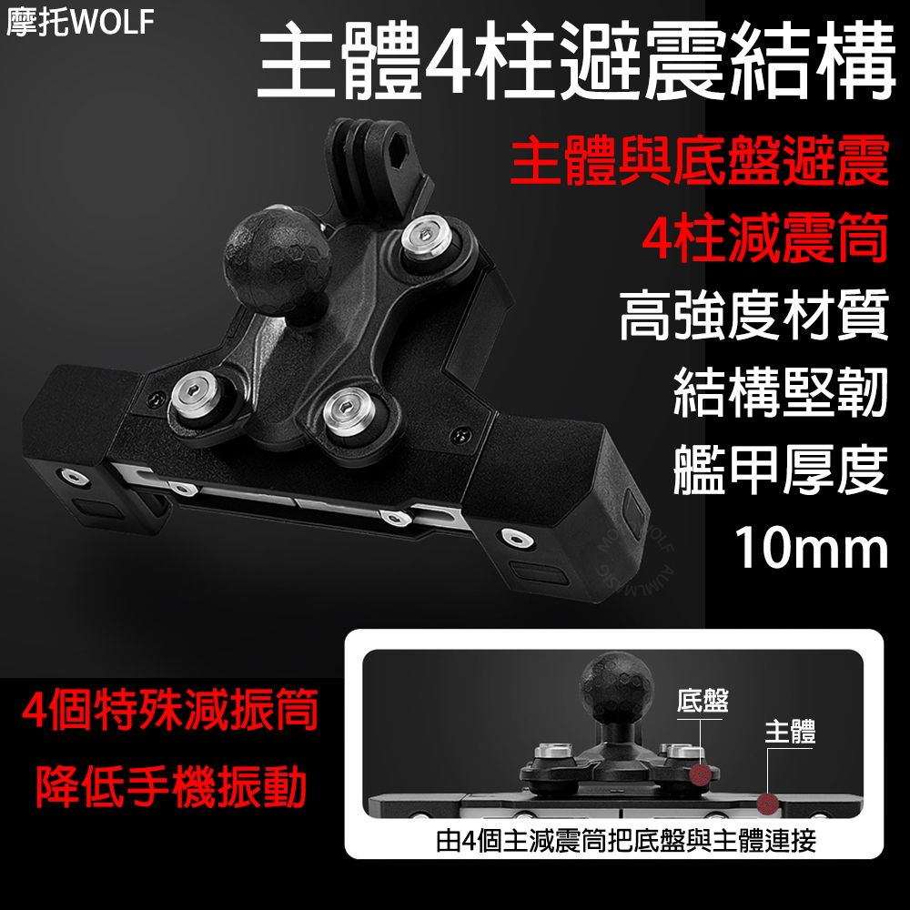 摩托車減震手機支架 三角固定快取款 充電導航穩固支架 兼容多機型防抖便捷