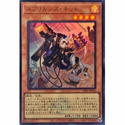 CF01-JP114 スプリガンズ・キット