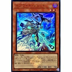 CF01-JP122 スプライト・ジェット