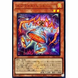 CF01-JP124 スプライト・レッド