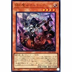 CF01-JP138  赫の聖女カルテシア