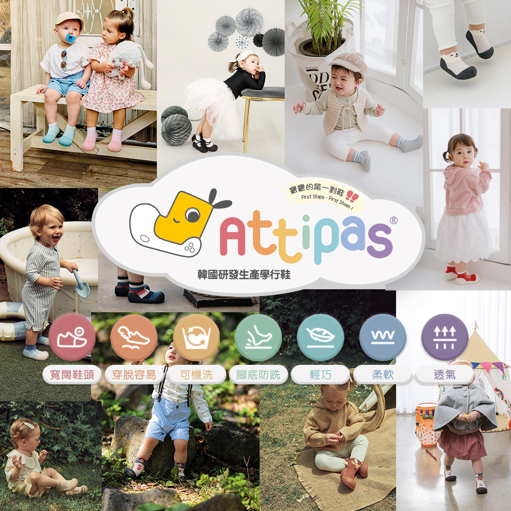 Attipas 韓國製 嬰幼兒學步鞋