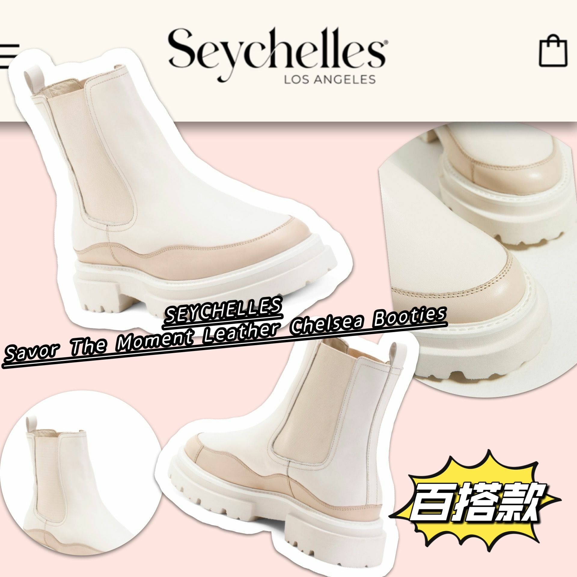 【預購】SEYCHELLES Savor G110519 女裝短靴