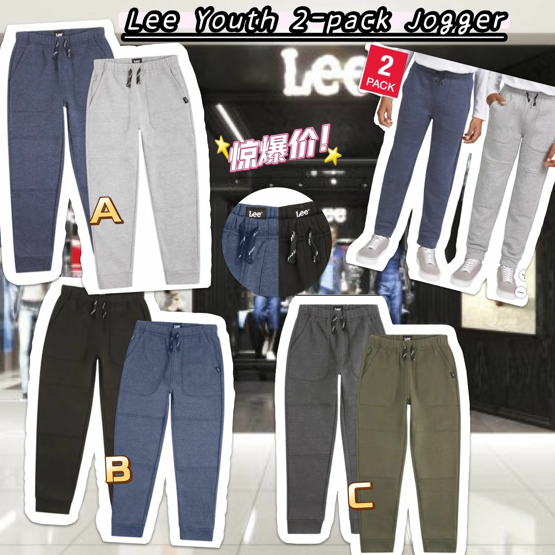 【預購】Lee Youth 2-pack G110526 童裝運動褲