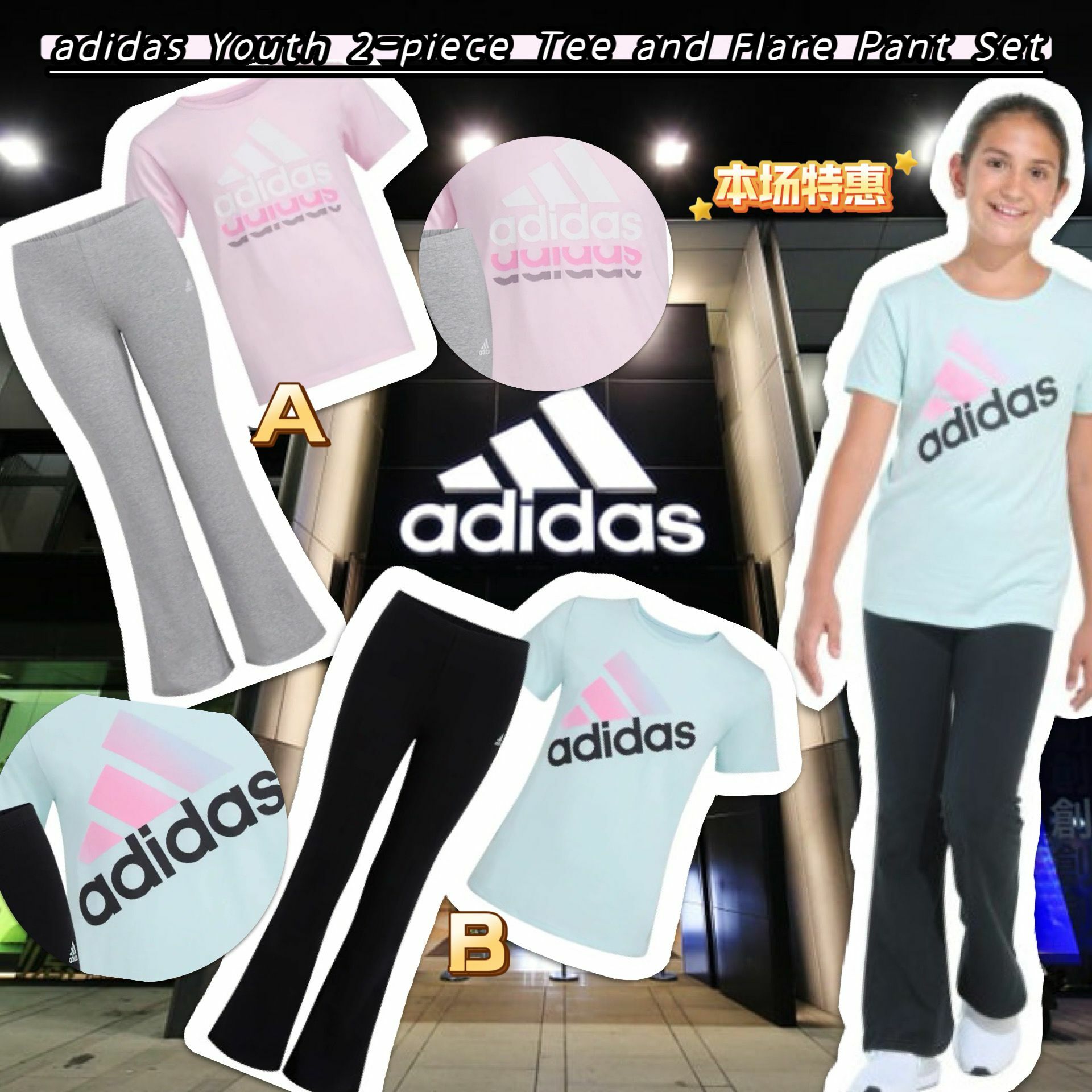 【預購】adidas Youth 2-piece  G110527 童裝套裝