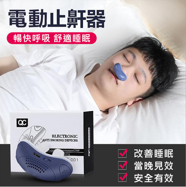 Korea JK upgraded mini electric anti-snoring device to prevent snoring and nasal congestion (J0375)