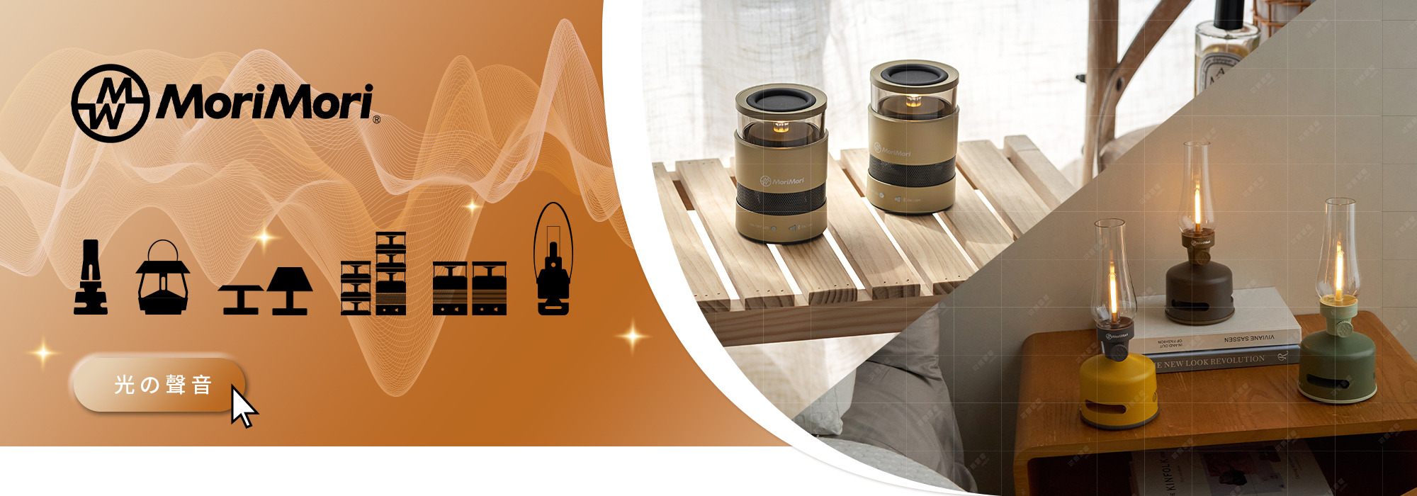可易家電-日本MORIMORI-首頁小BANNER