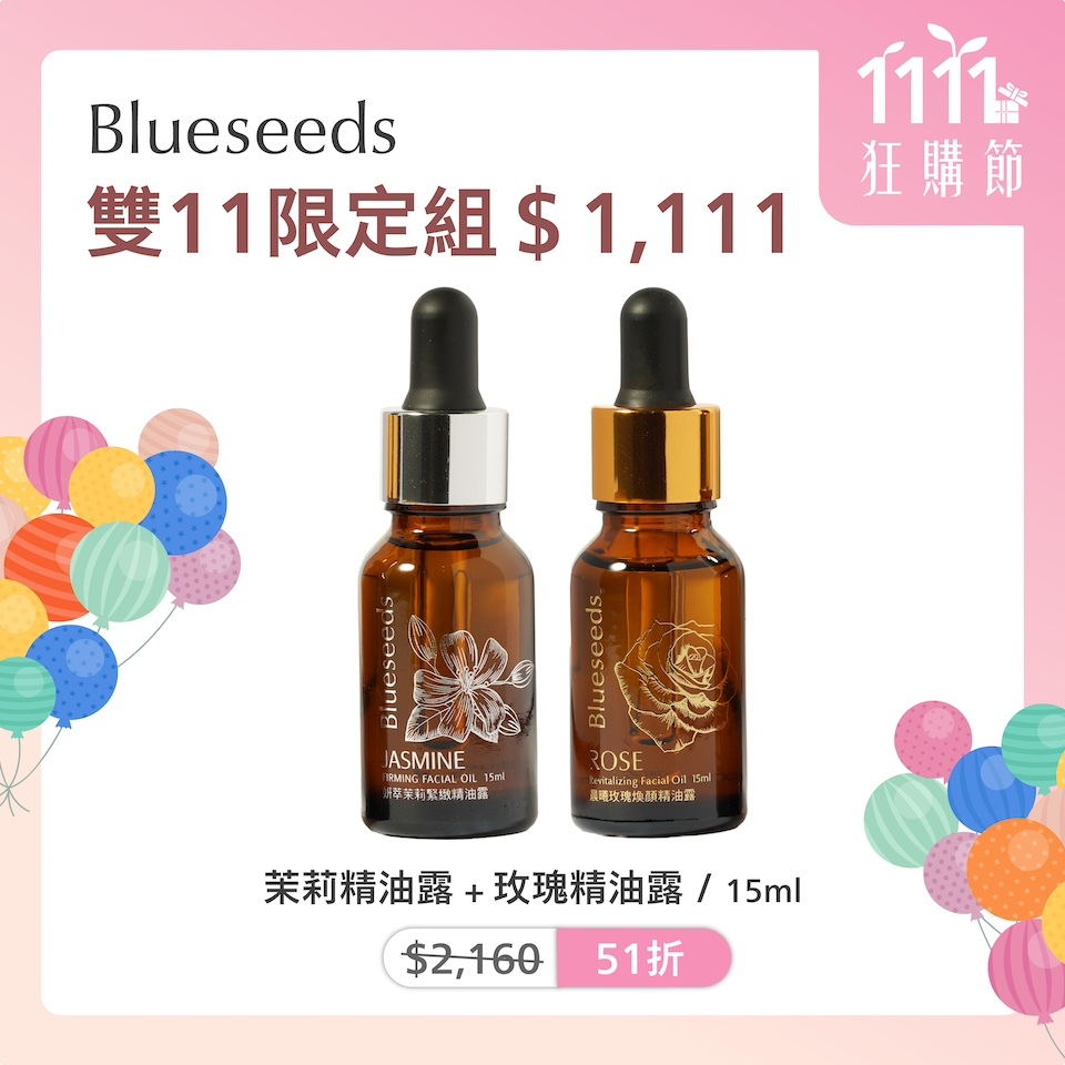 【雙11限定組】經典熱銷組 晨曦玫瑰煥顏精油露15ml ＋ 妍萃茉莉緊緻精油露15ml