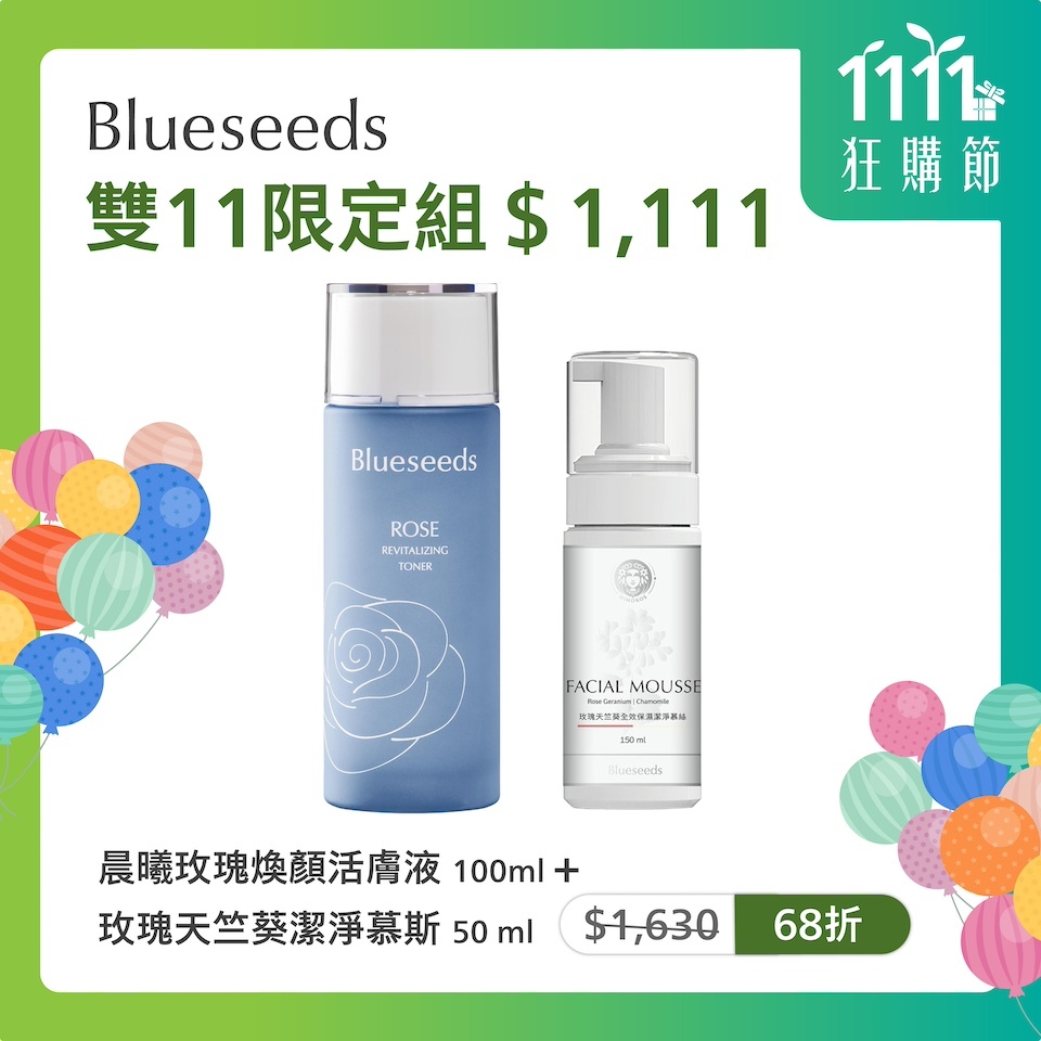 【雙11限定組】冬季基礎活膚組 晨曦玫瑰煥顏活膚液100ml＋玫瑰潔顏慕絲50ml