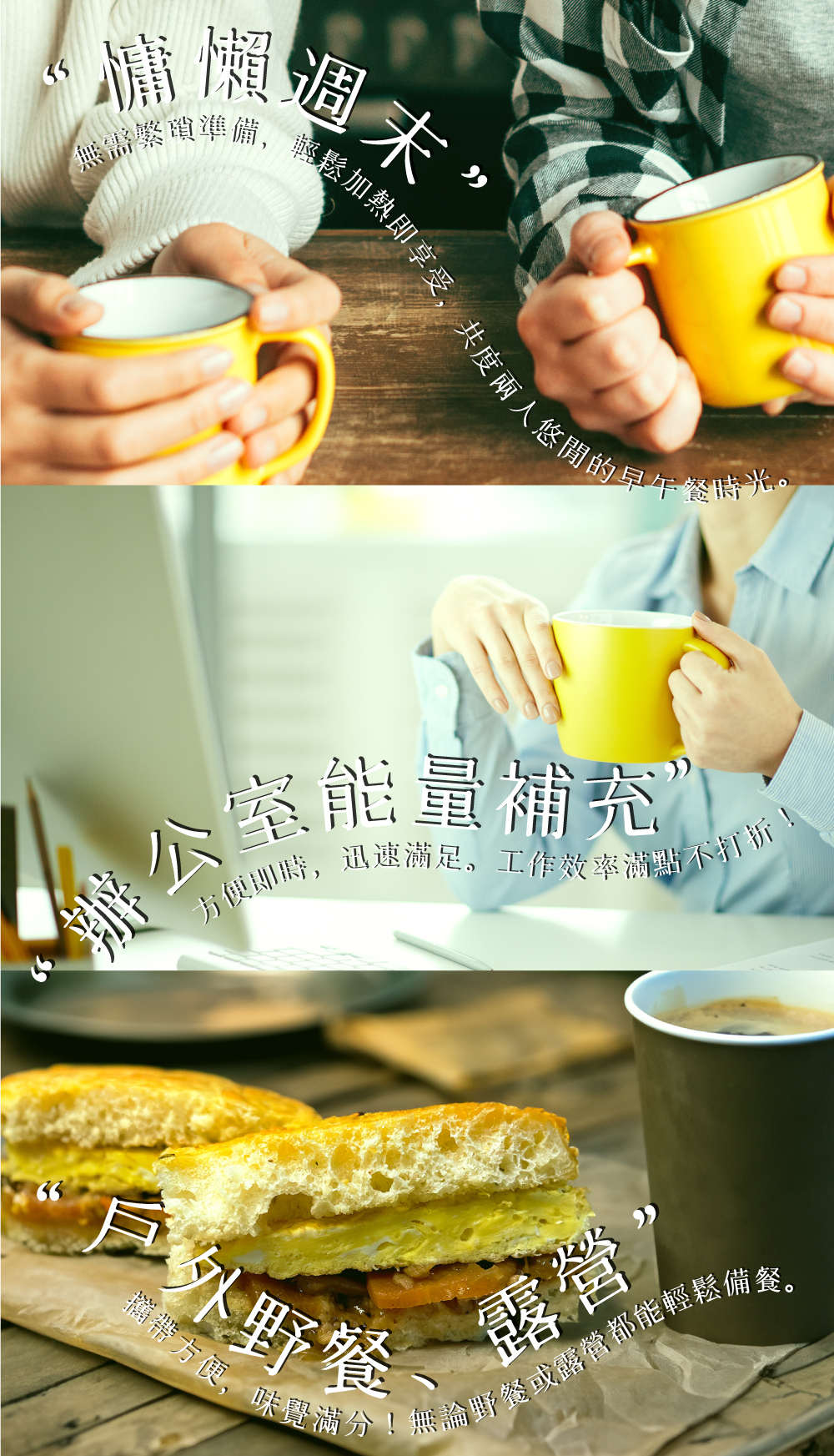 雙人早午餐組，適合慵懶週末、辦公室下午茶、野餐露營。