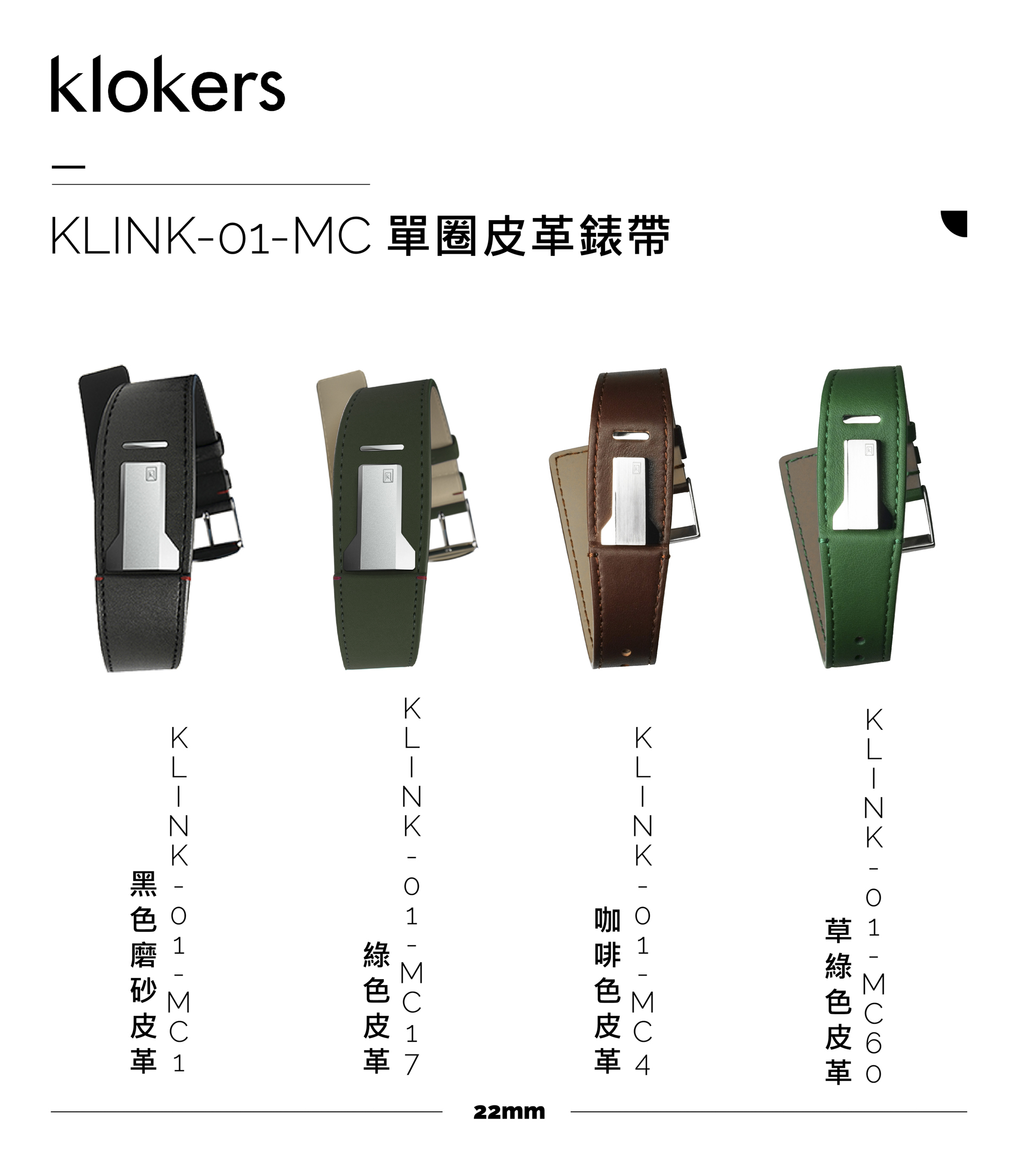 klokers庫克錶 KLOK-01-D2 灰色錶頭+單圈皮革錶帶