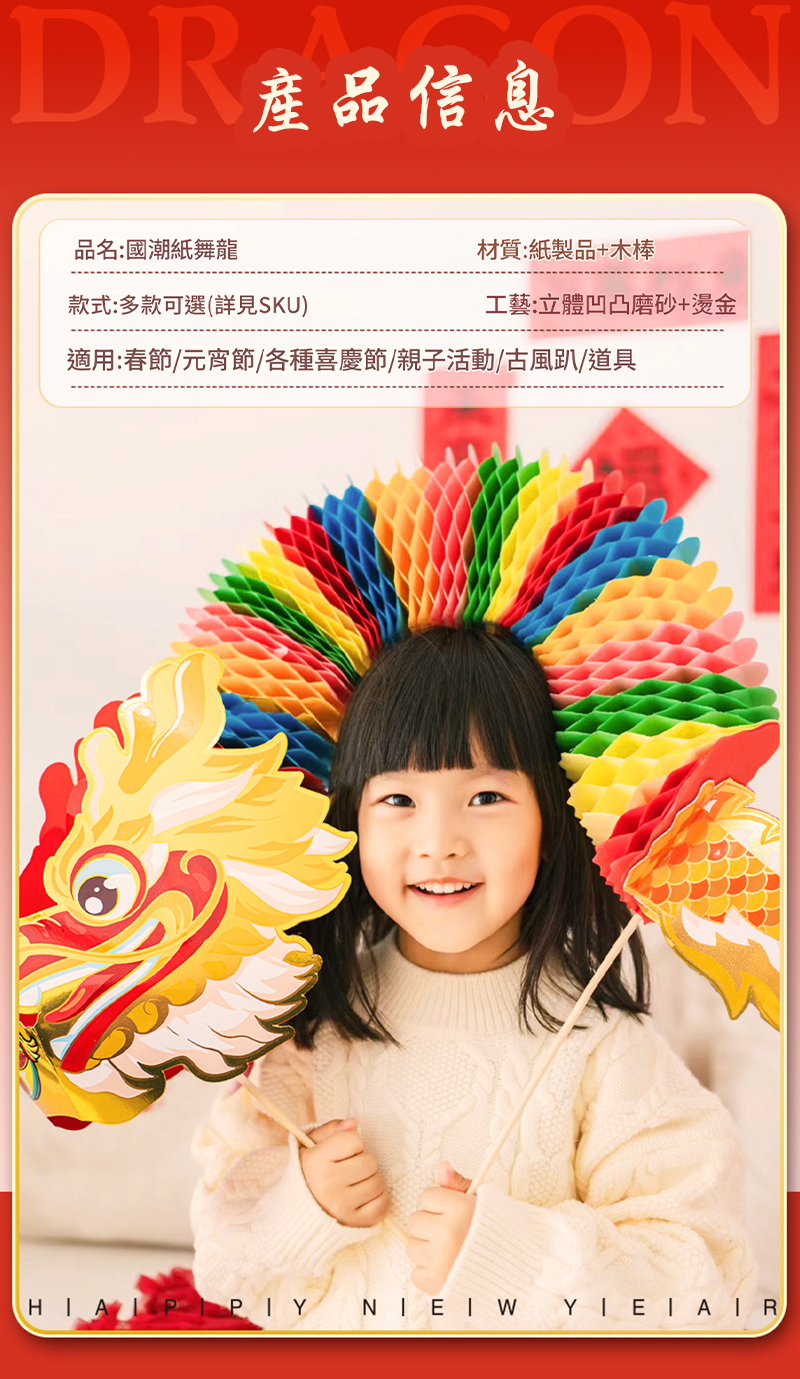 新年DIY剪紙舞龍氛圍道具 0.8米 AD2505