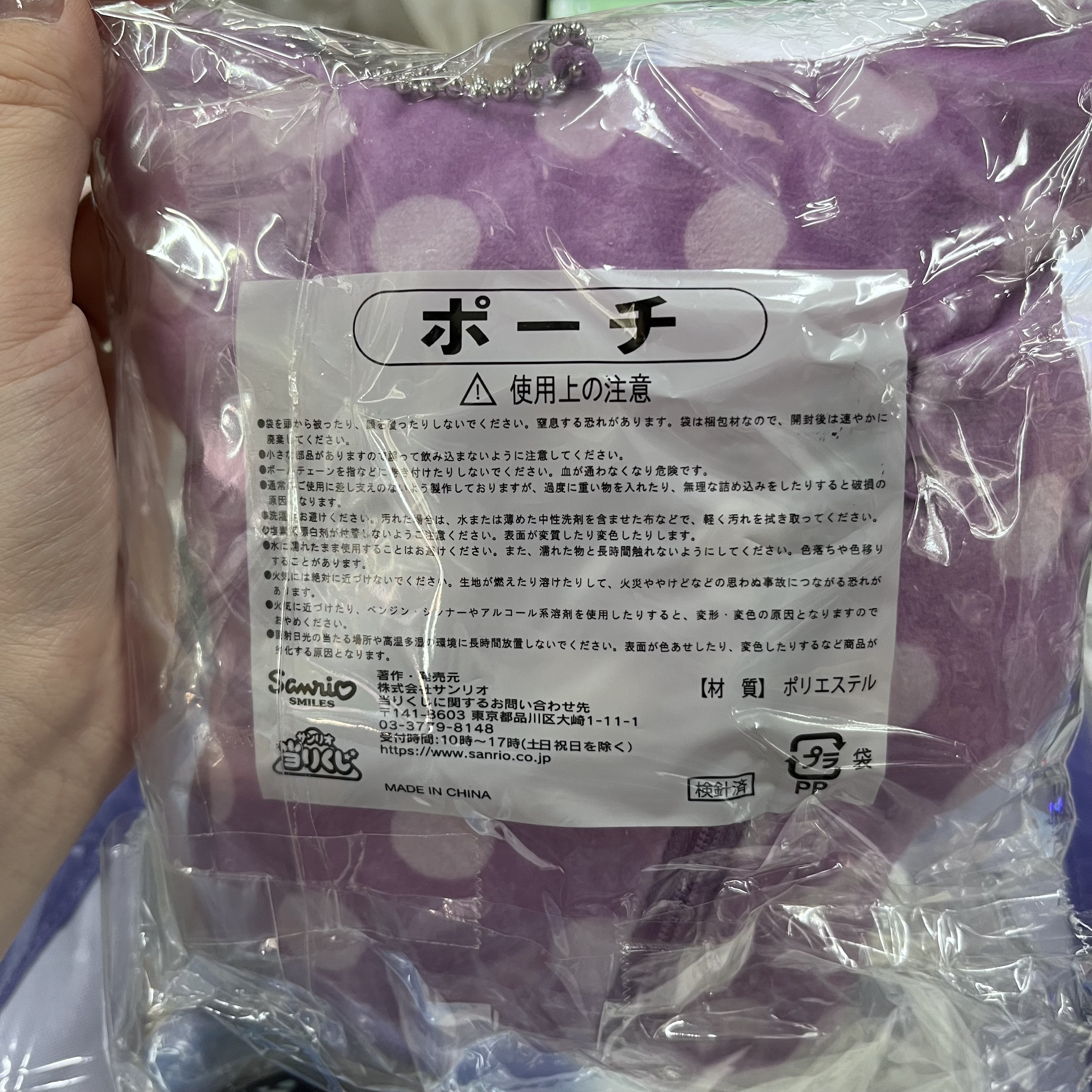 Sanrio kuromi cushion 收納袋 #121