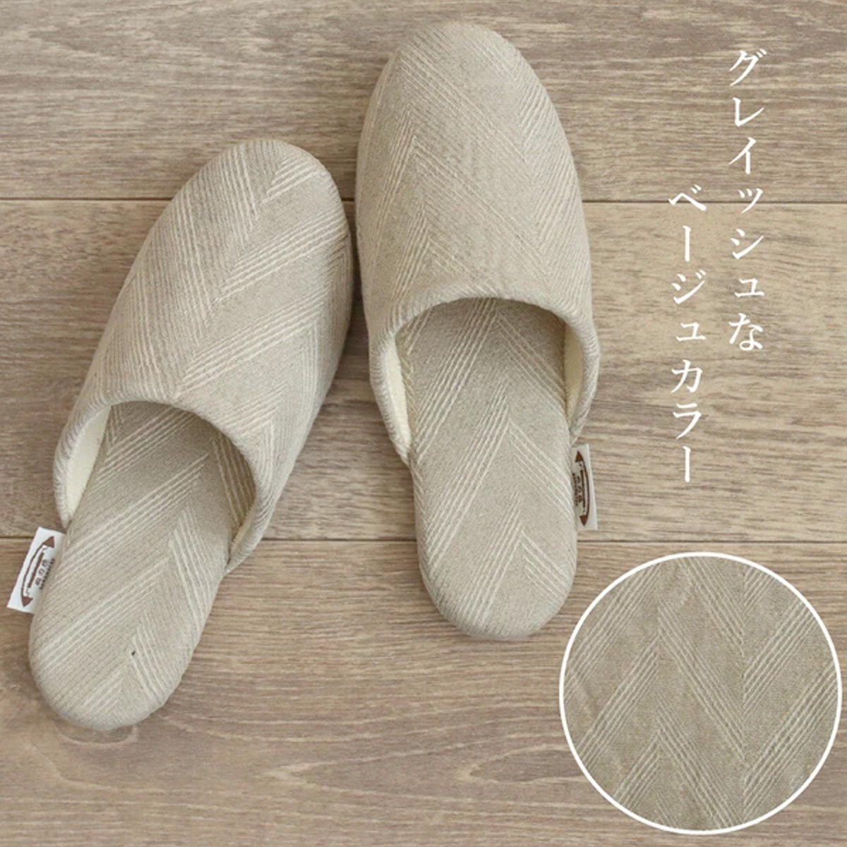 🇯🇵日本製 家居拖鞋