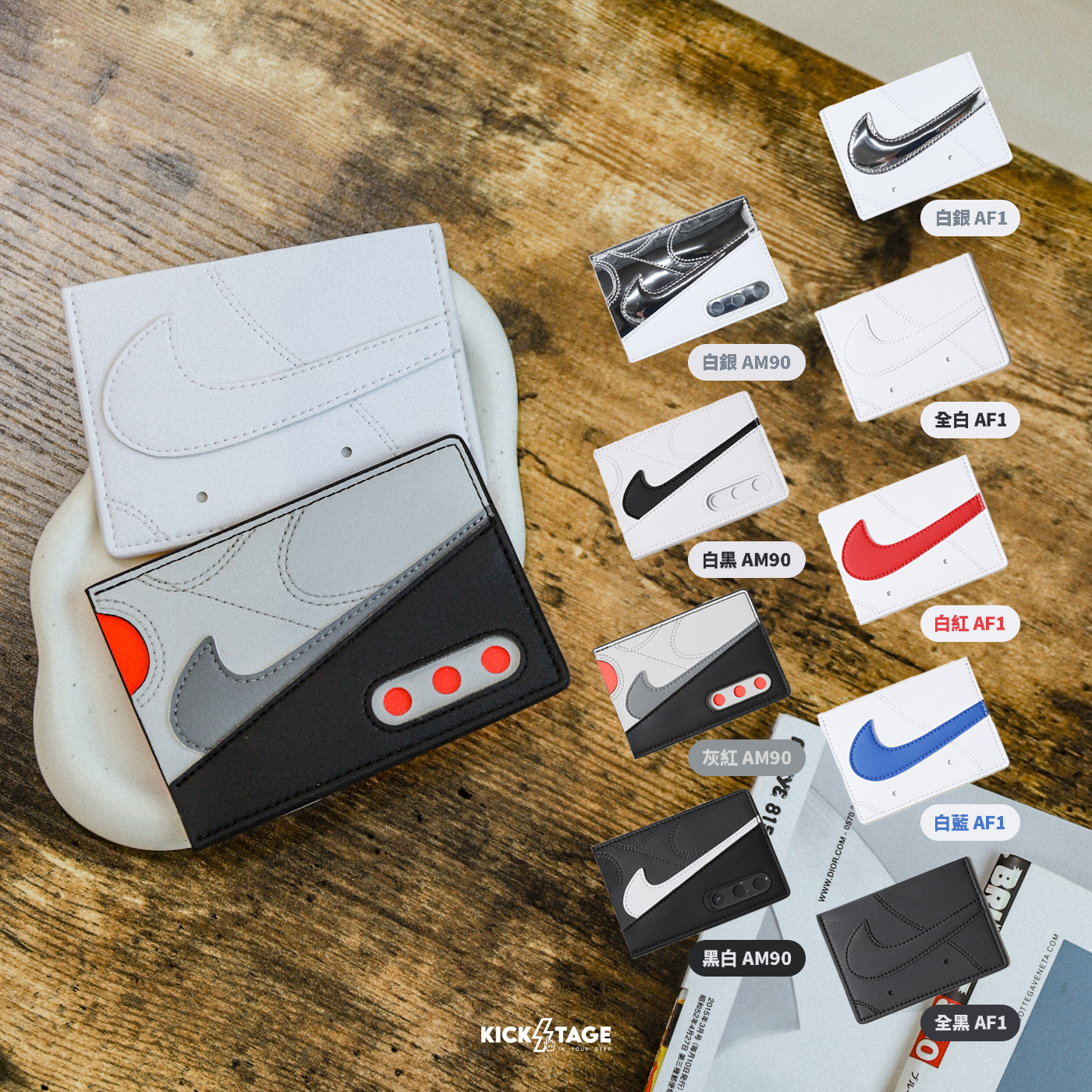 NIKE ICON AIR FORCE 1 AIR MAX 90 九色 運動 休閒 皮革 卡夾 卡包【HF3716/HF3717/HQ6914/HQ6915】NIKEICON