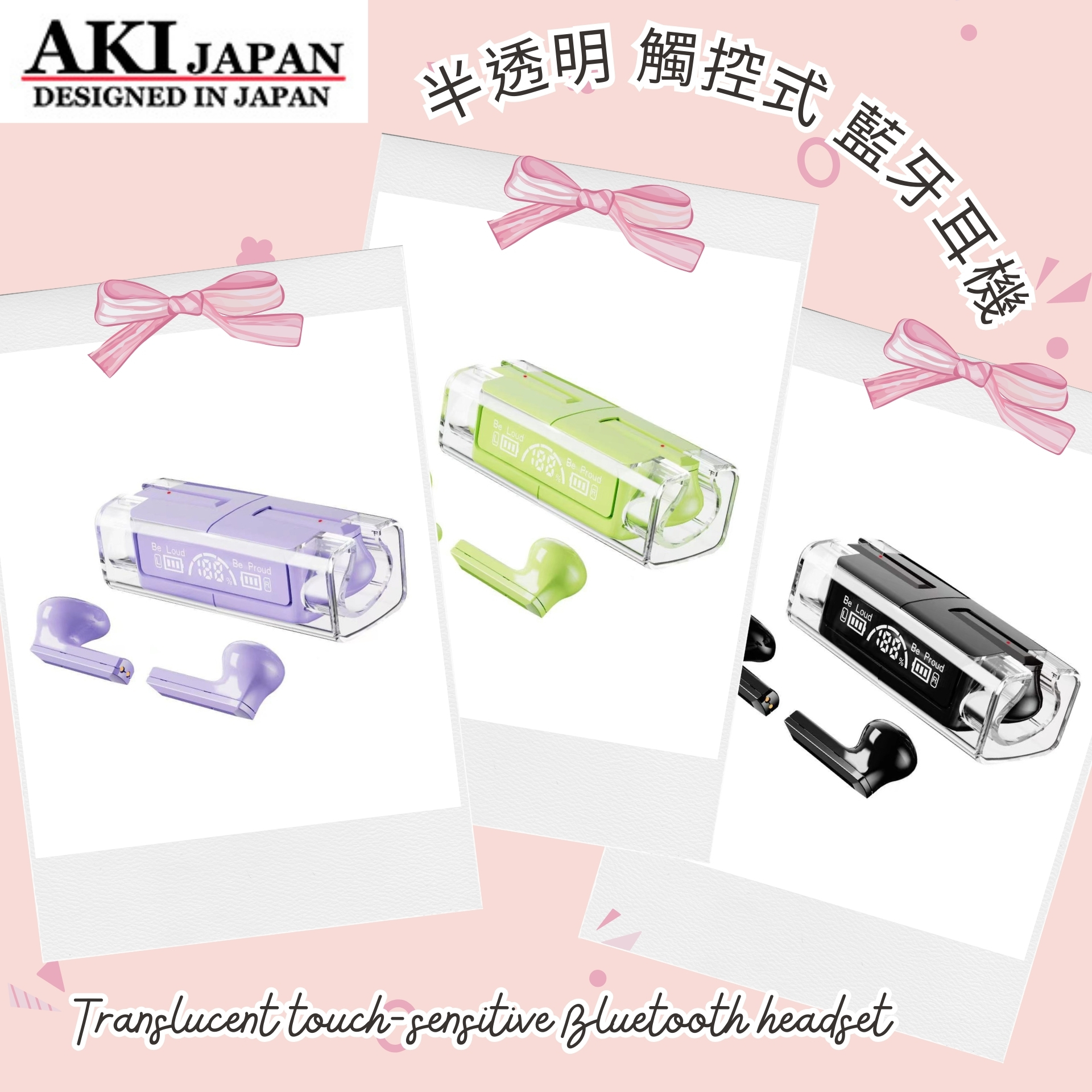 Japan AKI Translucent Touch Bluetooth Headset (A0139)