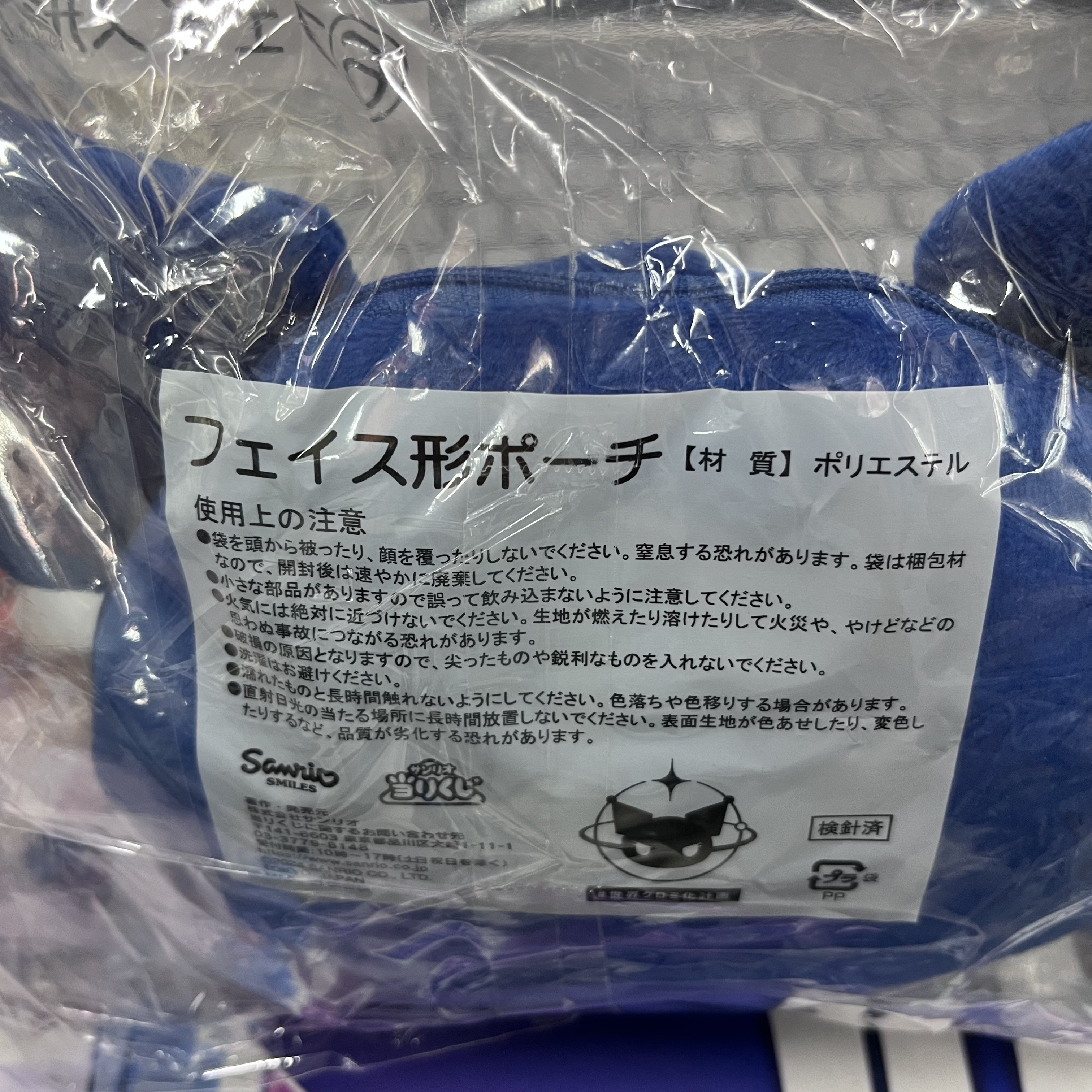 Sanrio kuromi 收納袋#121