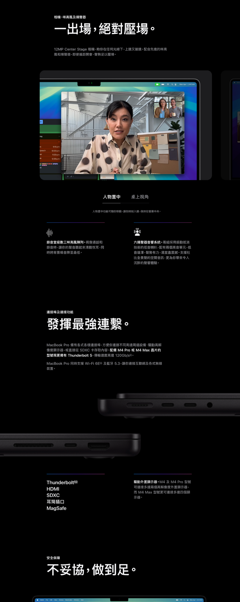 Apple Macbook Pro M4 14"  10 CPU/ 10 GPU/ 16GB 手提電腦