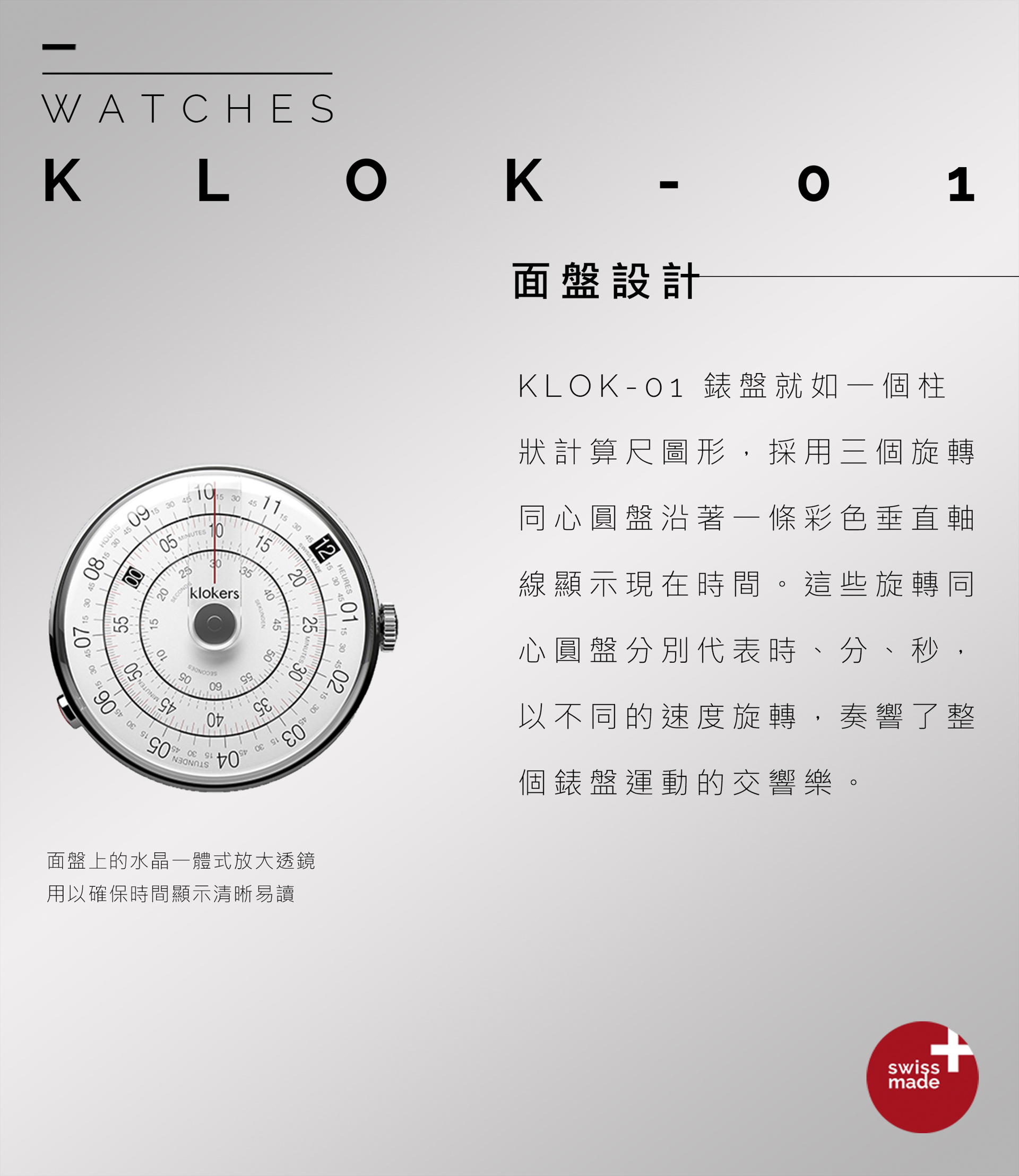 klokers_KLOK-01-D2_KLINK-01-MC-01