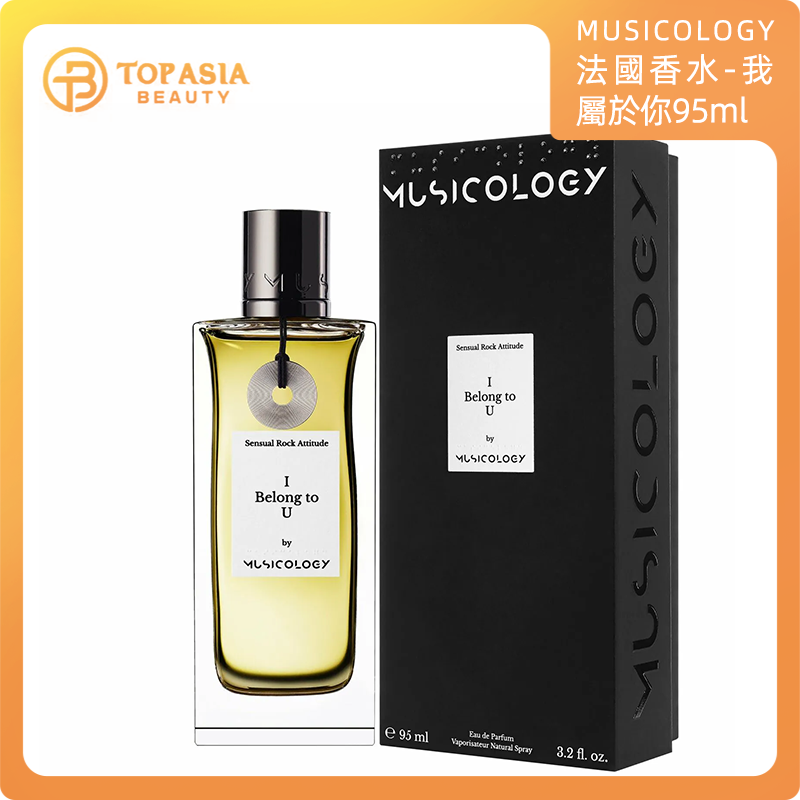 法國MUSICOLOGY I Belong to U 我 屬於你 95ML