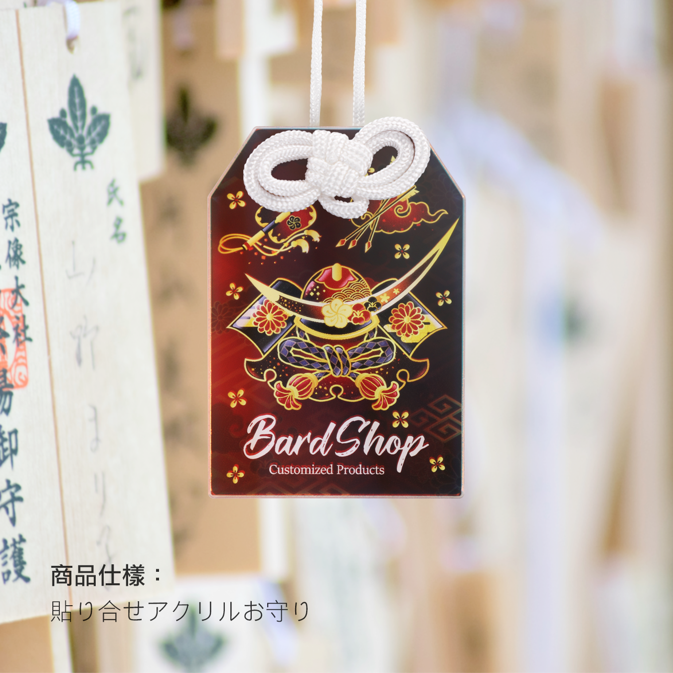 客製|貼合壓克力御守-Bardshop客製