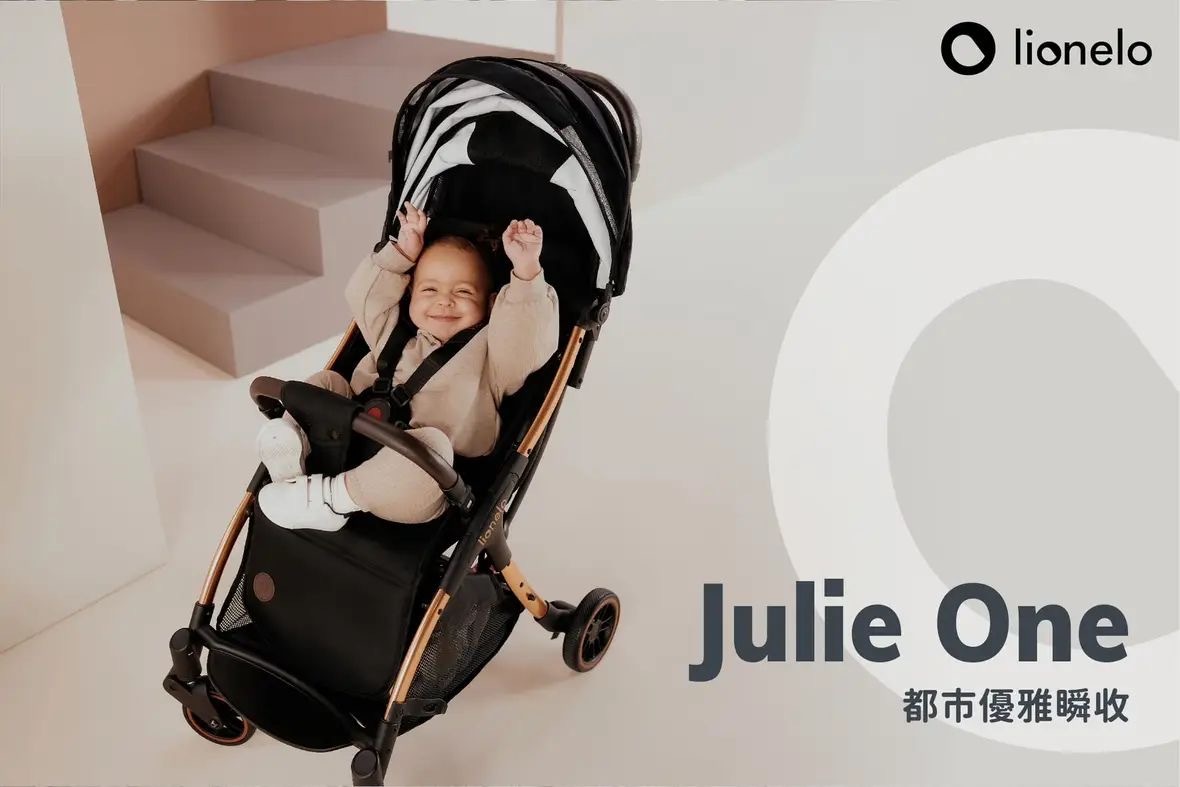 Lionelo瞬收型全配嬰幼兒手推車Julie One