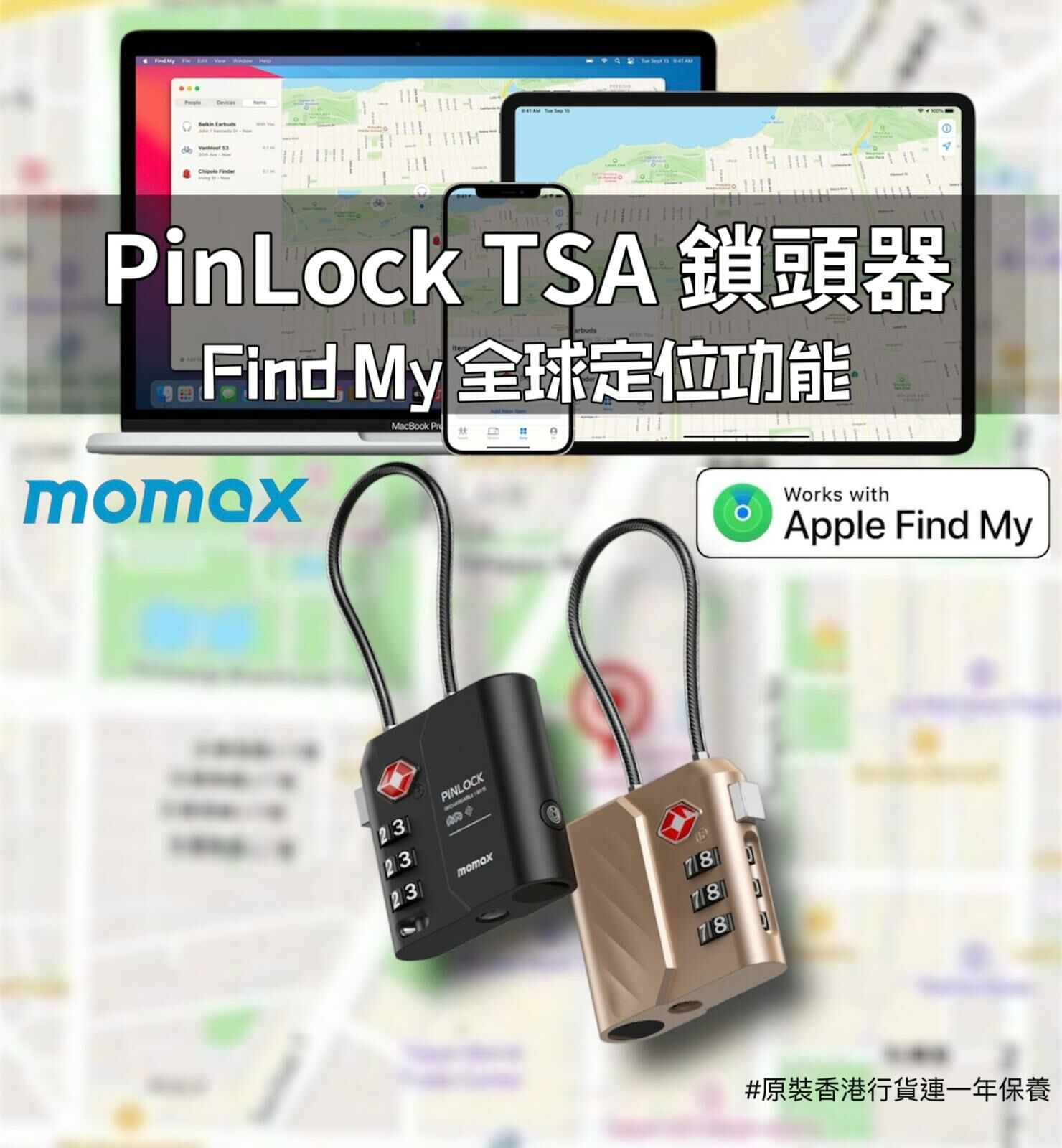 Momax PinLock TSA 鎖頭 Find My 全球定位器 BR15D/L2