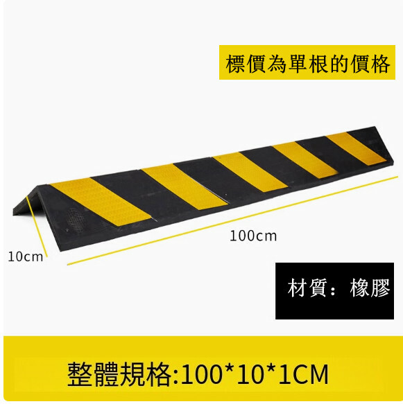 汽車反光防撞條--橡膠護牆角條 交通警示條【100*10*1cm】1件