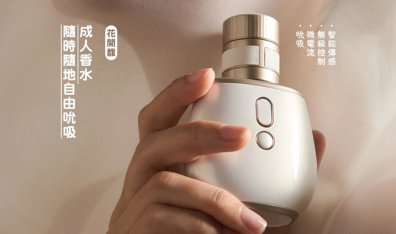BeYourLover｜ToyCod 香水花開馥 遥控吮吸按摩器｜吮吸按摩器
