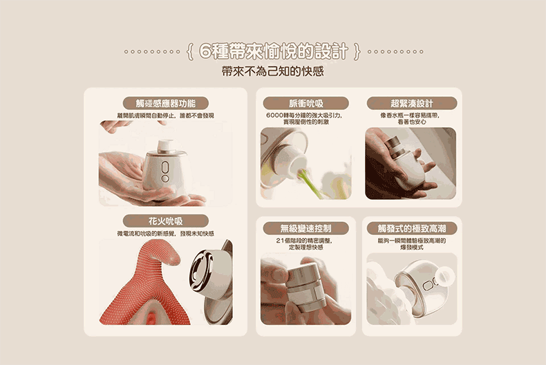 BeYourLover｜ToyCod 香水花開馥 遥控吮吸按摩器｜吮吸按摩器