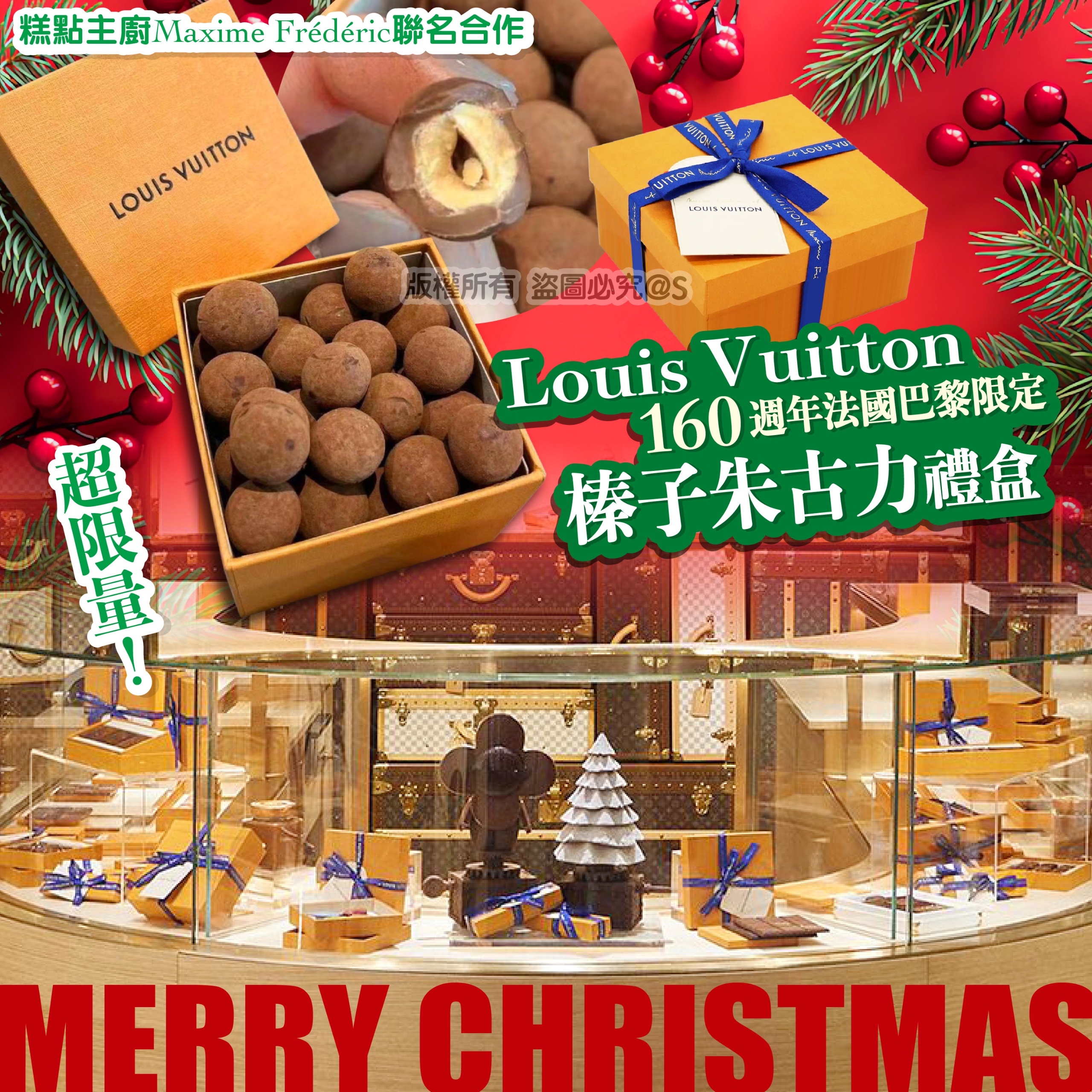 LV榛子朱古力禮盒